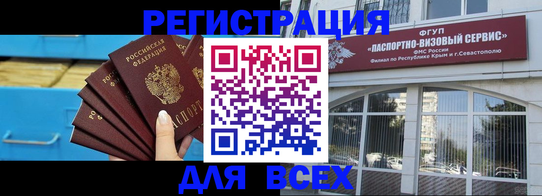 прописка иностранных граждан в Ханты-Мансийске