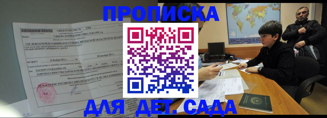 прописка в Ханты-Мансийске