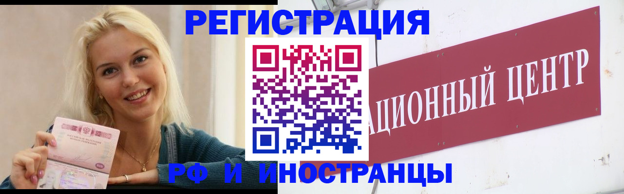 временная регистрация поиск в Ханты-Мансийске