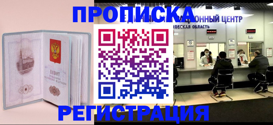 временная регистрация надежно в Ханты-Мансийске