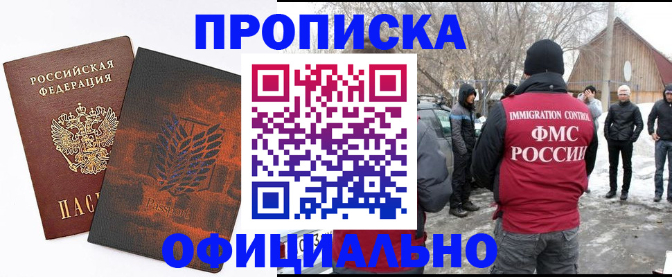 прописка от собственника в Ханты-Мансийске