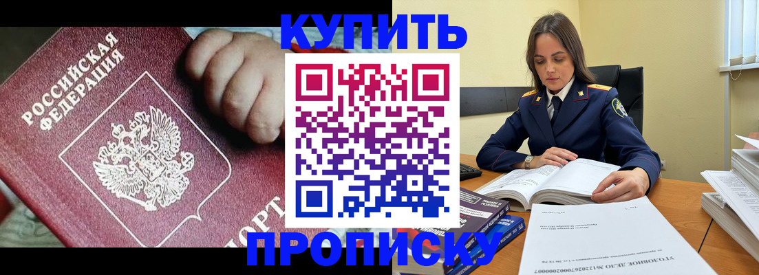 прописка поиск в Ханты-Мансийске