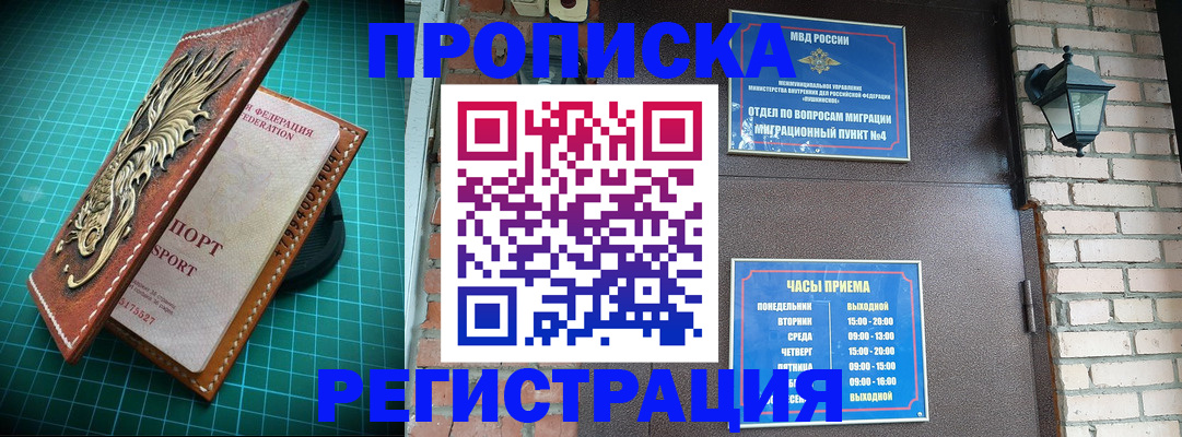 временная регистрация собственник в Ханты-Мансийске